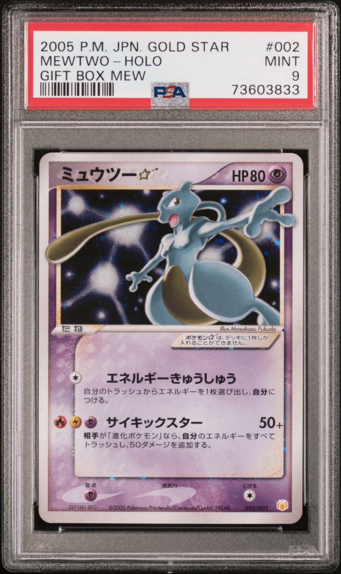 2005 #002 MEWTWO-HOLO PSA 9 POKEMON JAPANESE GIFT BOX MEW | GOLD STAR