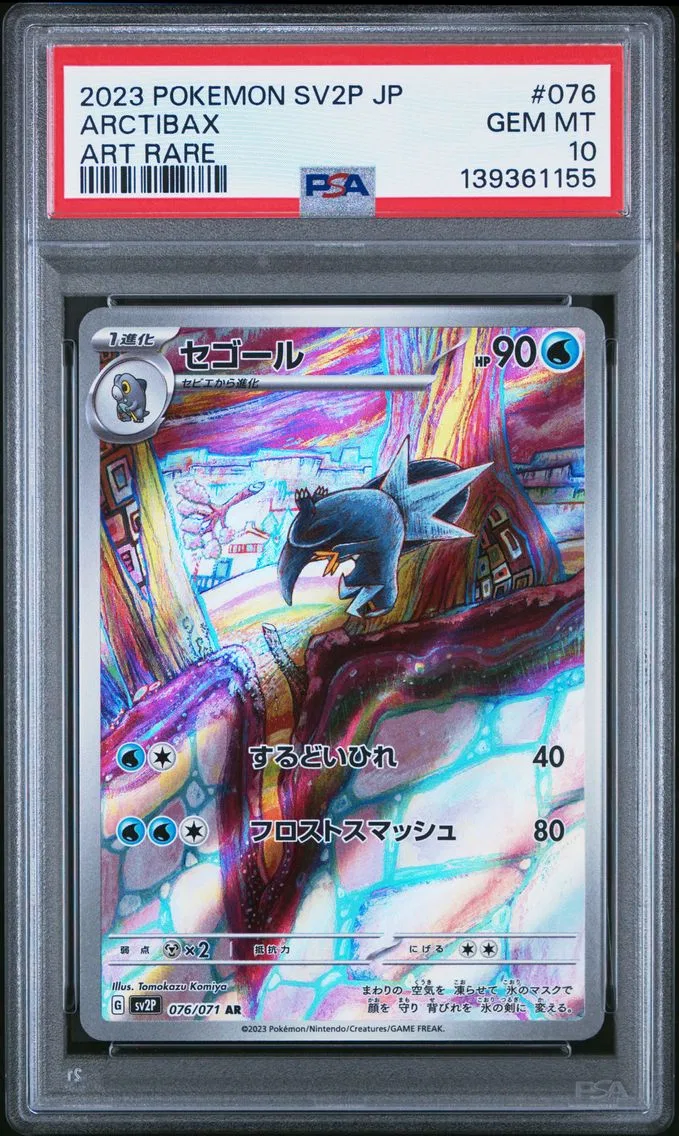 2023 #076 Arctibax PSA 10 Japanese Sv2p-Snow Hazard Pokemon