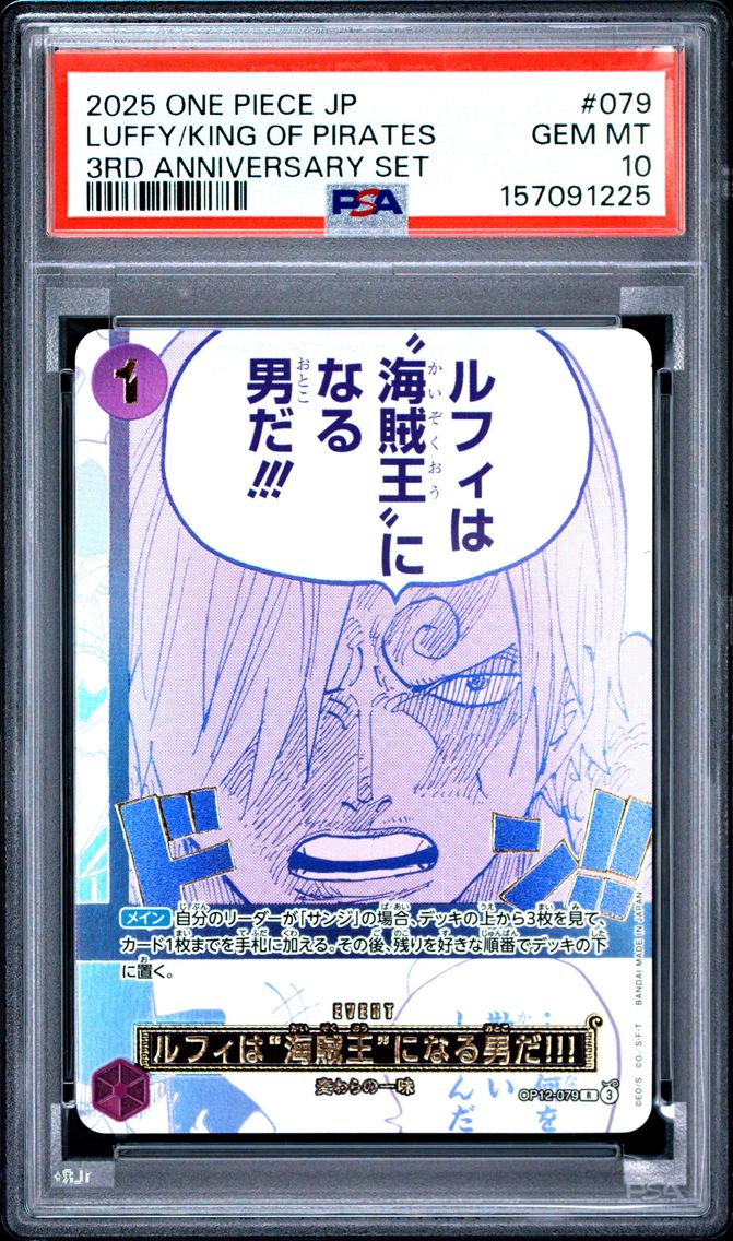 2025 #079 Luffy Is the Man Who Will Be the King of Pirates!!! PSA 10 One Piece Japanese 3rd Anniversary Set