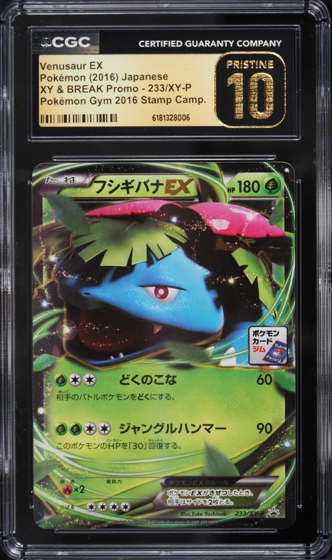 2016 Pokemon Japanese XY Promo Gym Stamp Holo Venusaur EX #233 CGC 10 PRISTINE