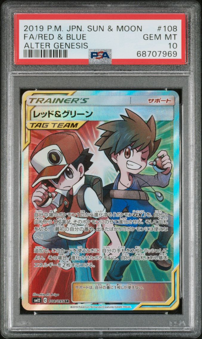 2019 #108 Full Art/Red & Blue PSA 10 Japanese Sun & Moon Alter Genesis
