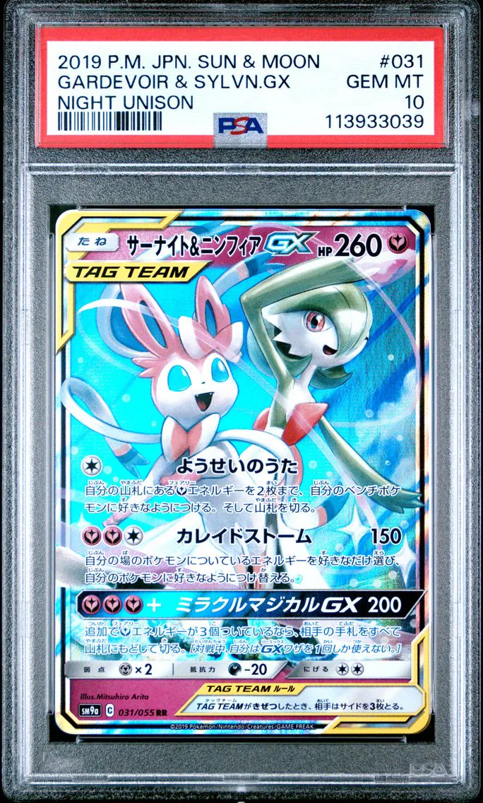2019 #031 Gardevoir & Sylveon GX PSA 10 Japanese Sun & Moon Strength Expansion Pack Night Unison Pokemon