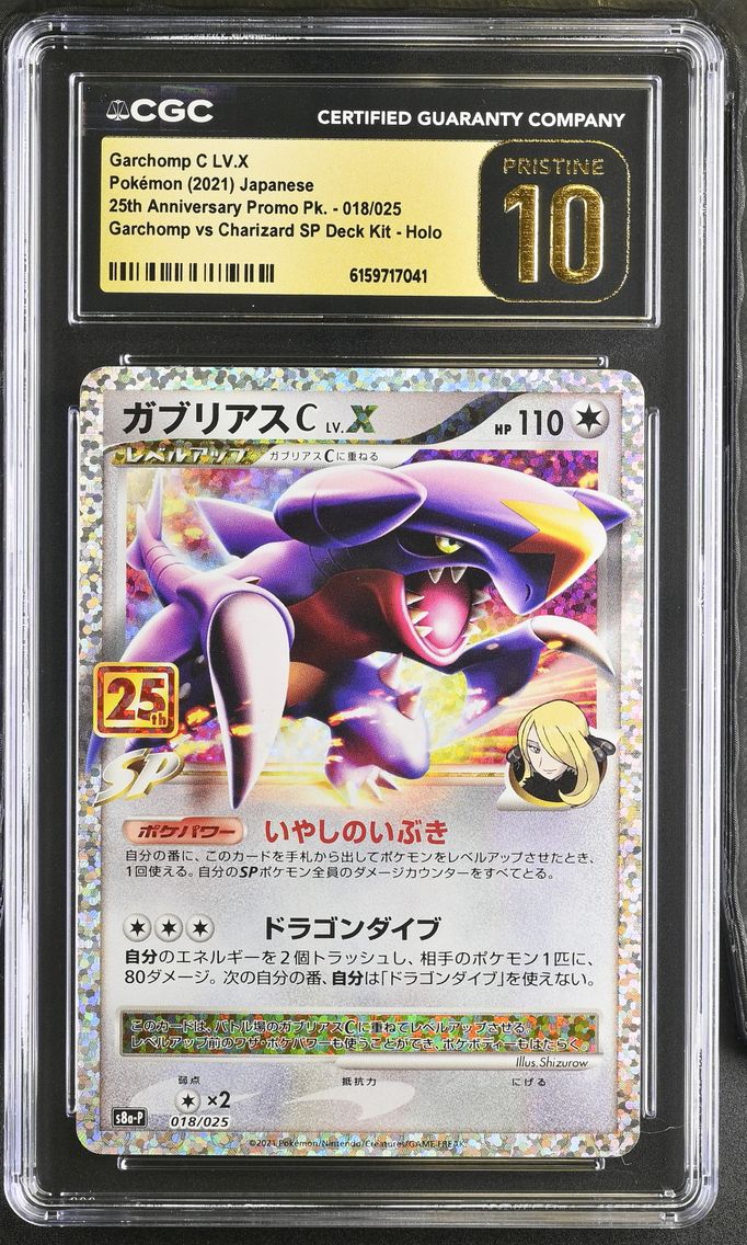 2021 #018 Garchomp C LV.X CGC 10 Pristine 25th Anniversary Promo Pack - S8a-P - Japanese