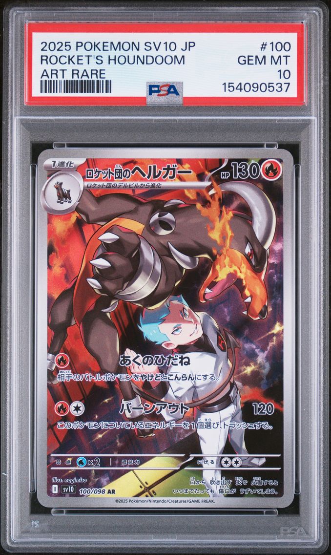 2025 #100 Team Rocket's Houndoom PSA 10 Japanese SV10-Glory of Team Rocket