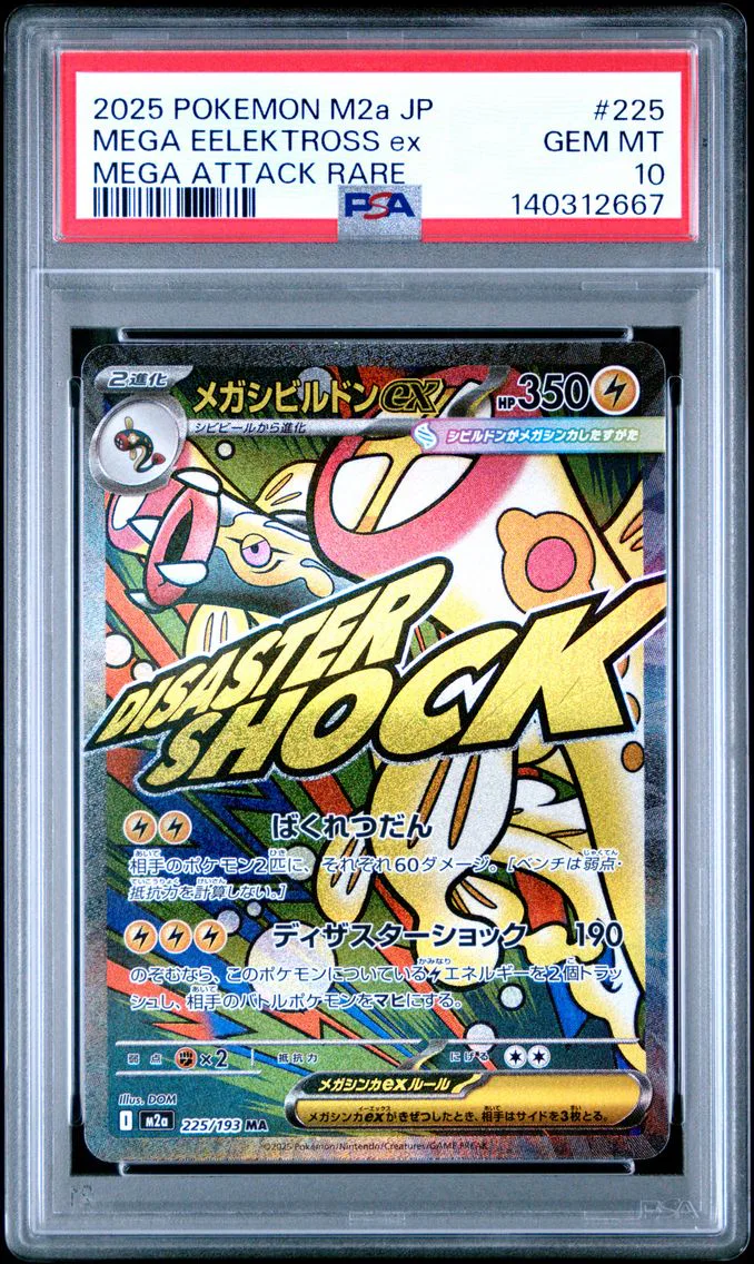 2025 #225 Mega Eelektross EX PSA 10 Japanese M2a-Mega Dream EX Pokemon