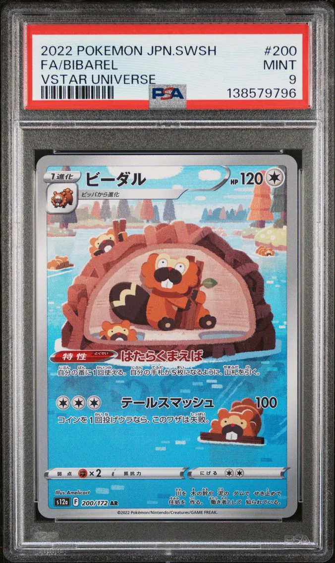 2022 #200 Full Art/Bibarel PSA 9 Japanese Sword & Shield Vstar Universe Pokemon
