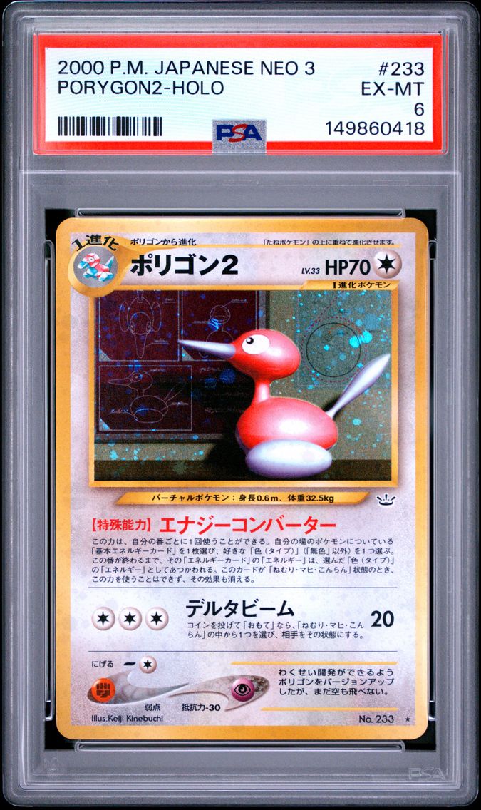 2000 #233 PORYGON2-Holo PSA 6 Japanese Neo 3