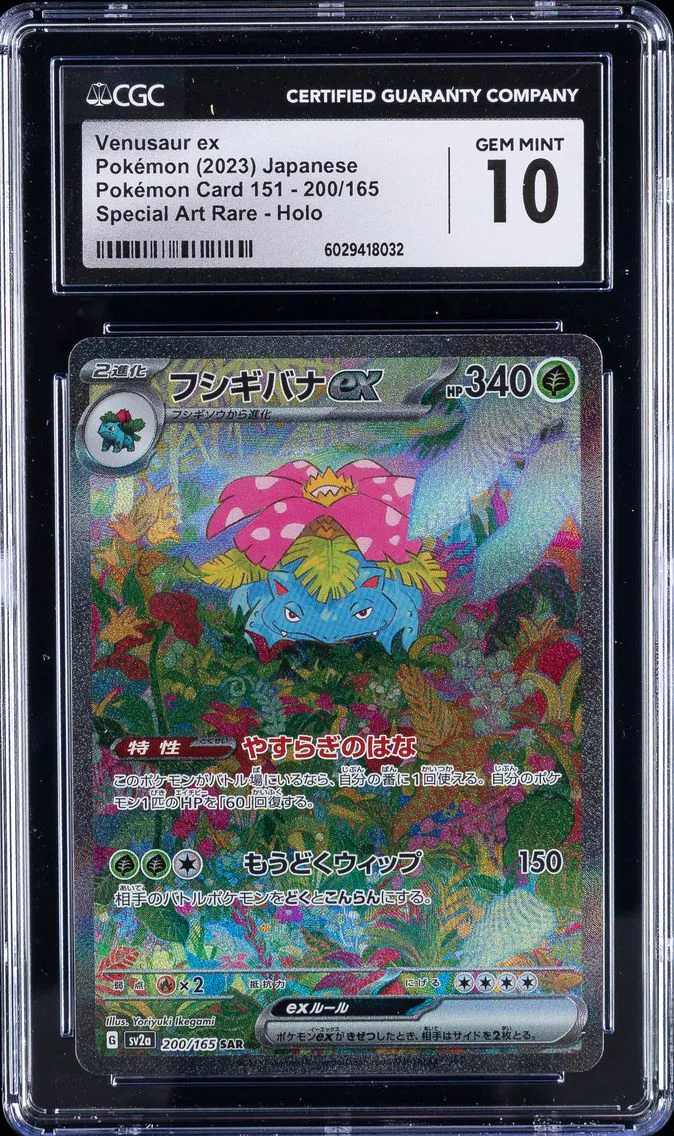 2023 #200 Venusaur ex CGC 10 Gem Mint Pokemon Japanese | Pokemon Card 151. Special Art Rare - Holo