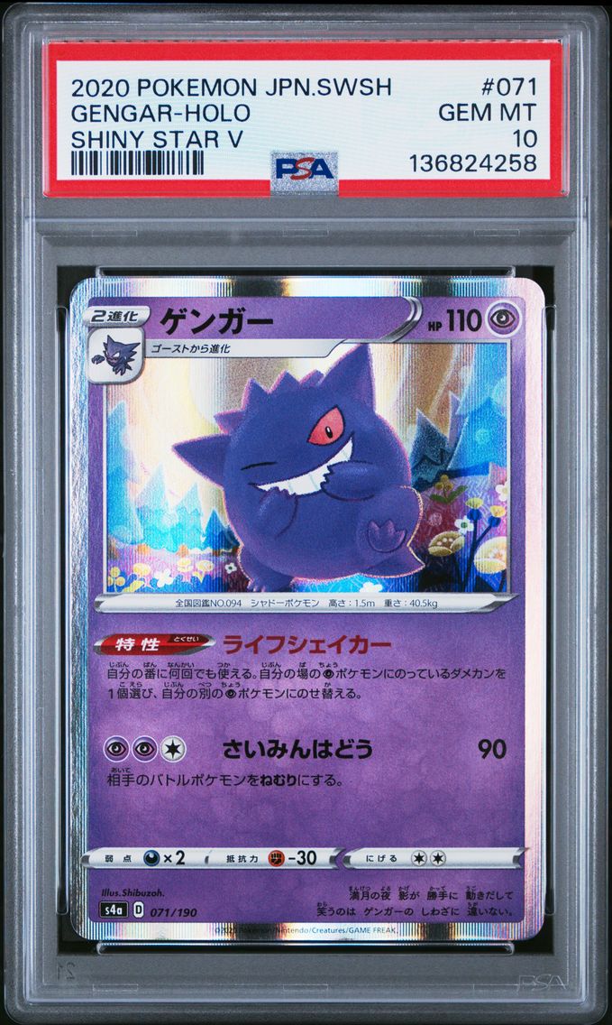 2020 #071 Gengar-Holo PSA 10 Japanese Sword & Shield Shiny Star V Pokemon