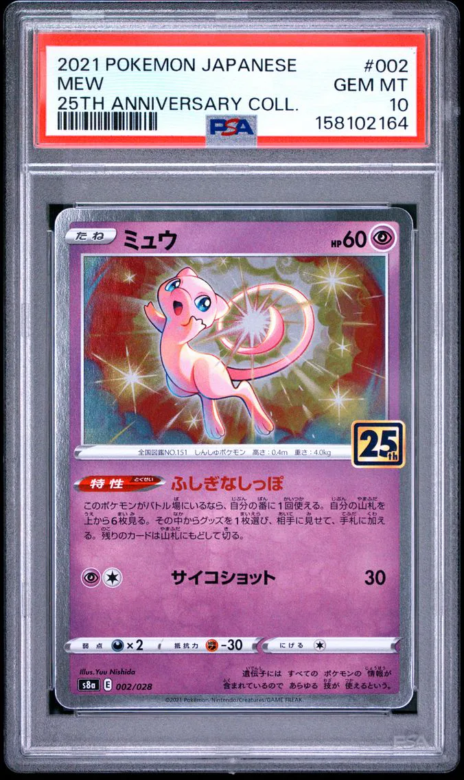 2021 #002 Mew PSA 10 Japanese 25th Anniversary Collection