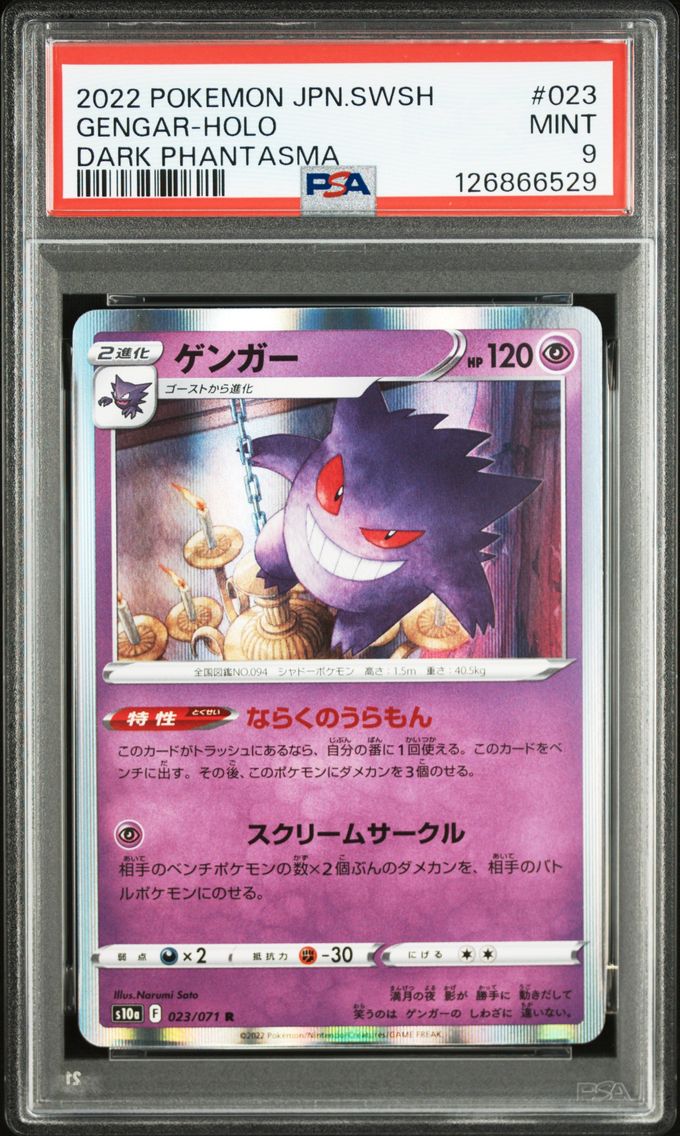 2022 #023 Gengar-Holo PSA 9 Japanese Sword & Shield Dark Phantasma