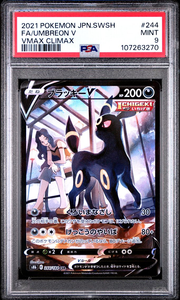 2021 #244 FULL ART/UMBREON V PSA 9 JAPANESE SWORD & SHIELD VMAX CLIMAX POKEMON