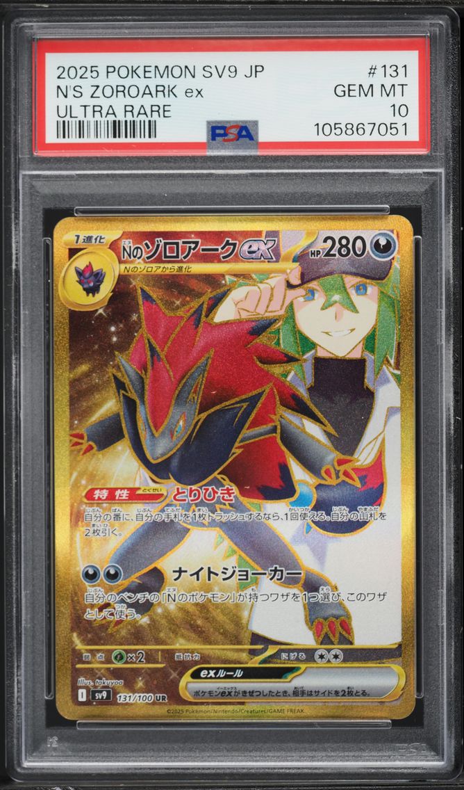 2025 #131 N's Zoroark EX PSA 10 Japanese SV9-Battle Partners Pokemon