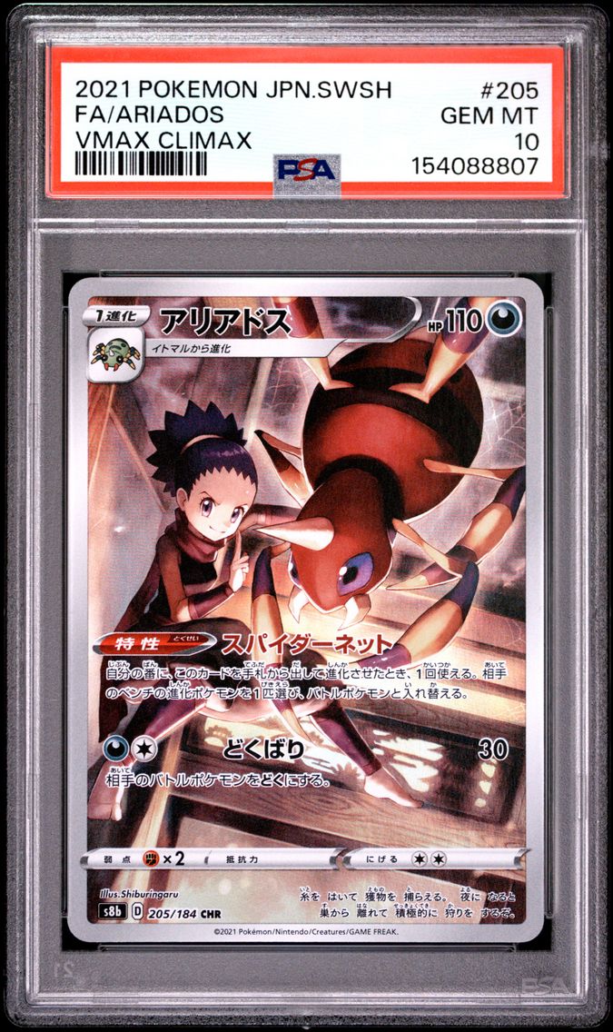 2021 #205 Full Art/Ariados PSA 10 Japanese Sword & Shield Vmax Climax