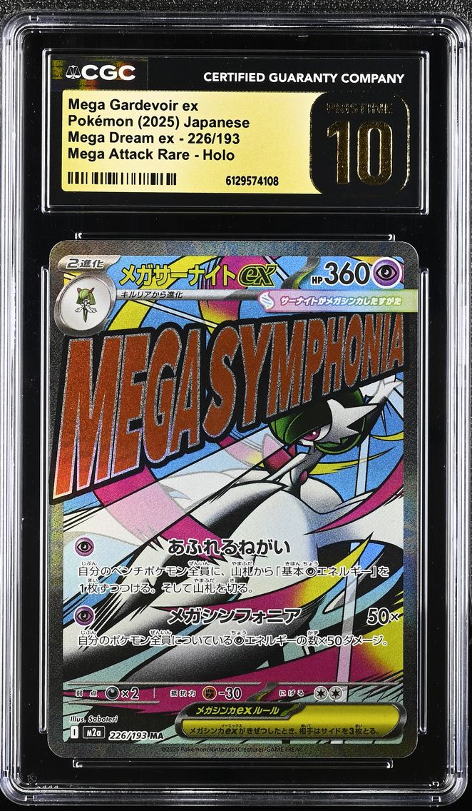 2025 #226 Mega Gardevoir ex CGC 10 Pristine Mega Dream ex - M2a - Japanese