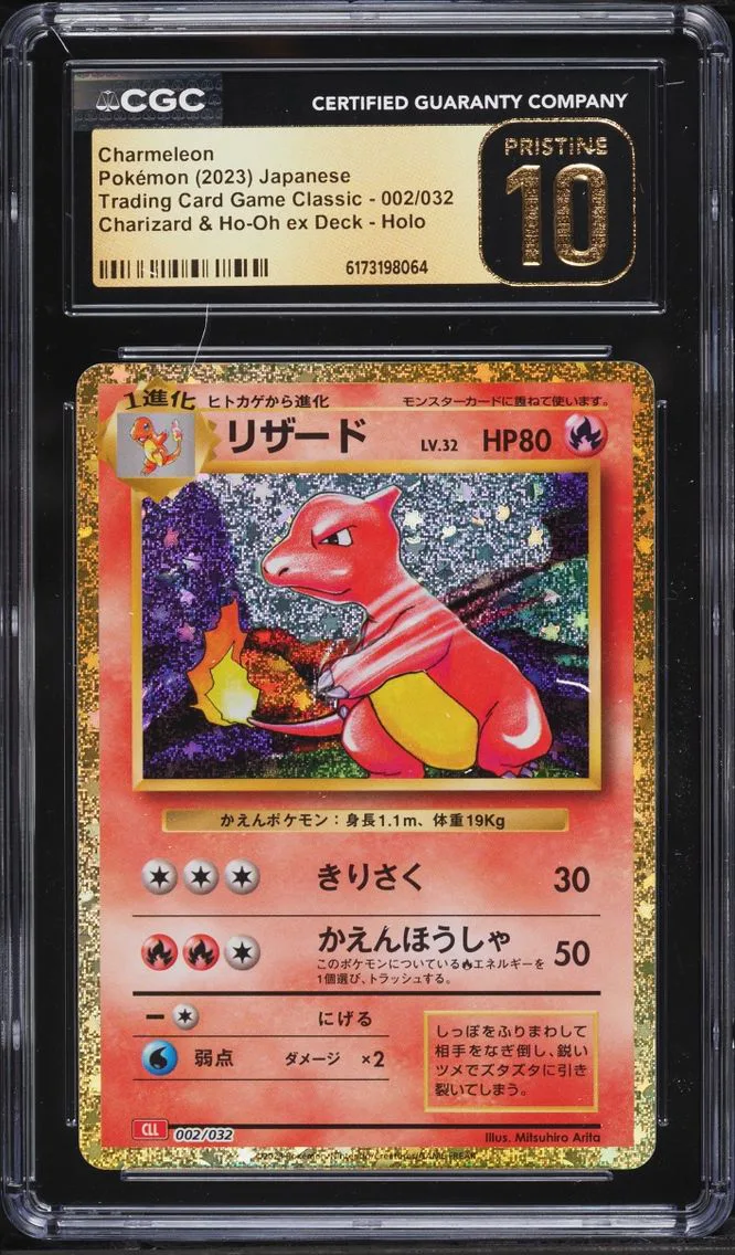 2023 Pokemon Japanese TCG Classic Collection Holo Charmeleon #2 CGC 10 PRISTINE