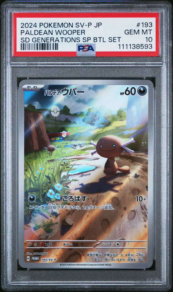 2024 #193 Paldean Wooper PSA 10 Japanese SV-P Promo Pokemon
