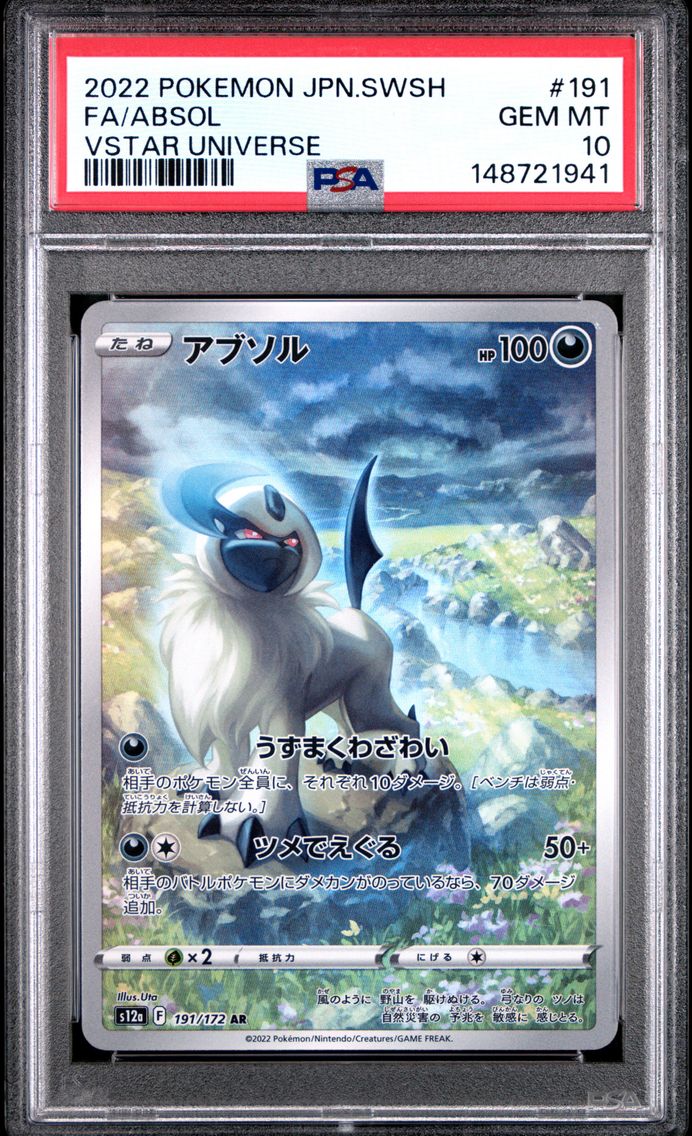 2022 #191 Full Art/Absol PSA 10 Japanese Sword & Shield Vstar Universe