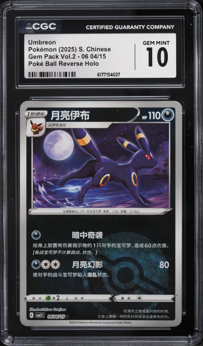 2025 Pokemon Chinese SV Gem Pack Vol. 2 Poke Ball Reverse Holo Umbreon #06 04 CGC 10 GEM MINT
