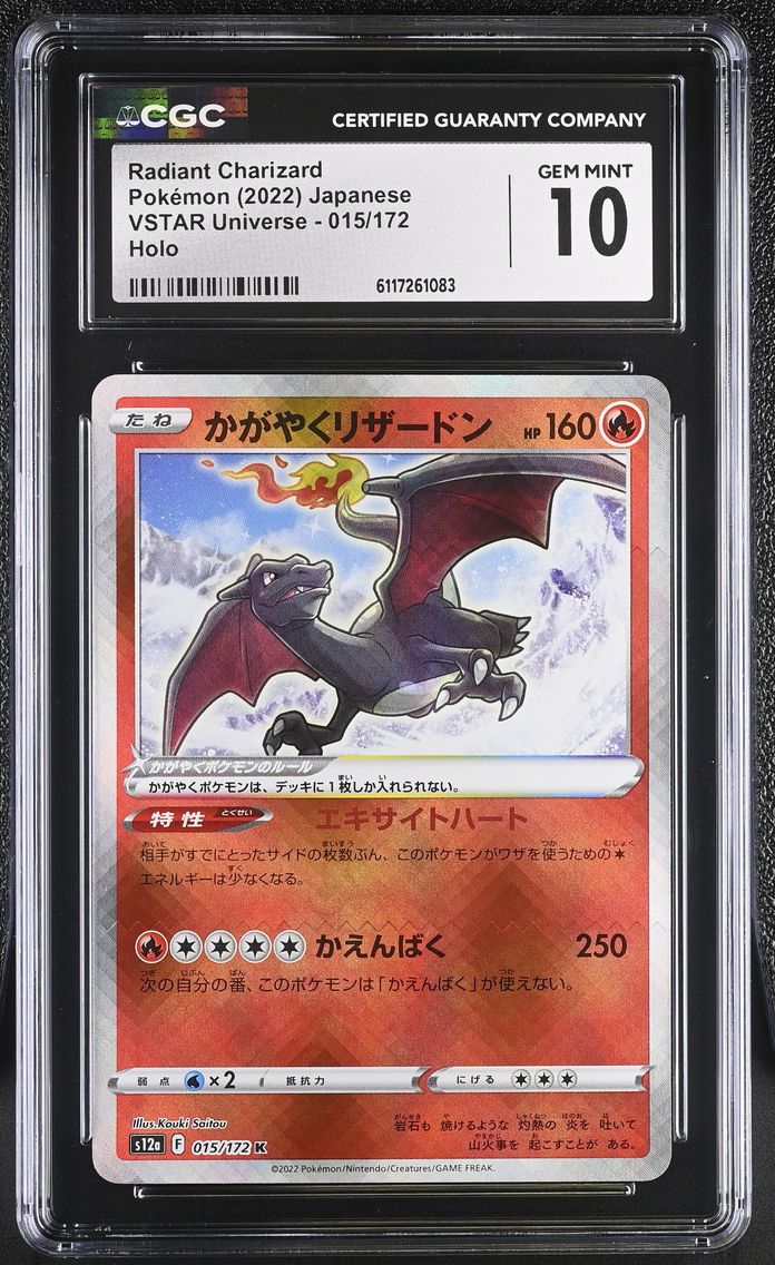 2022 #015 Radiant Charizard CGC 10 VSTAR Universe - s12a - Japanese