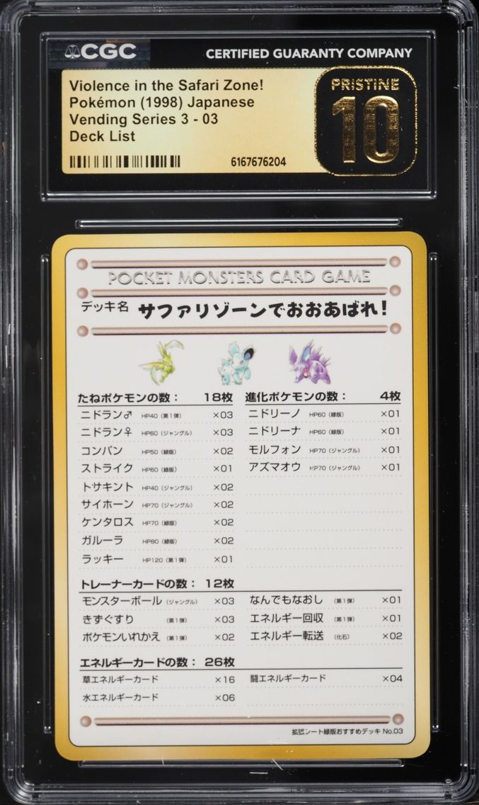 1998 Pokemon Japanese Vending Series 3 Deck List Violence In The Safari Zone! CGC 10 PRISTINE