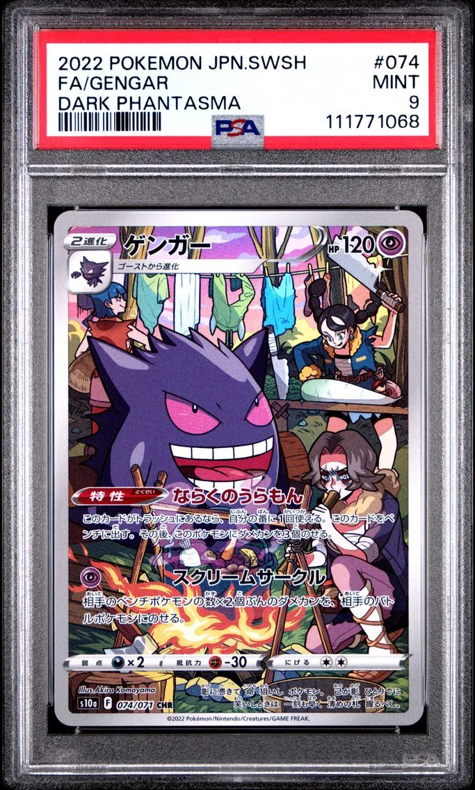 2022 #074 Full Art/Gengar PSA 9 Japanese Sword & Shield Dark Phantasma