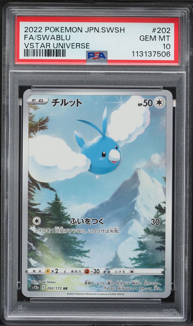 2022 #202 Full Art/Swablu PSA 10 Japanese Sword & Shield Vstar Universe Pokemon