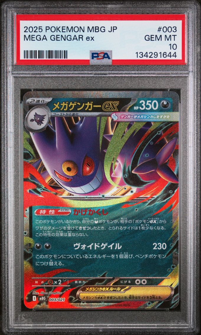 2025 #003 Mega Gengar EX Base PSA 10 Japanese Mbg-Mega Starter Set Mega Gengar EX Pokemon