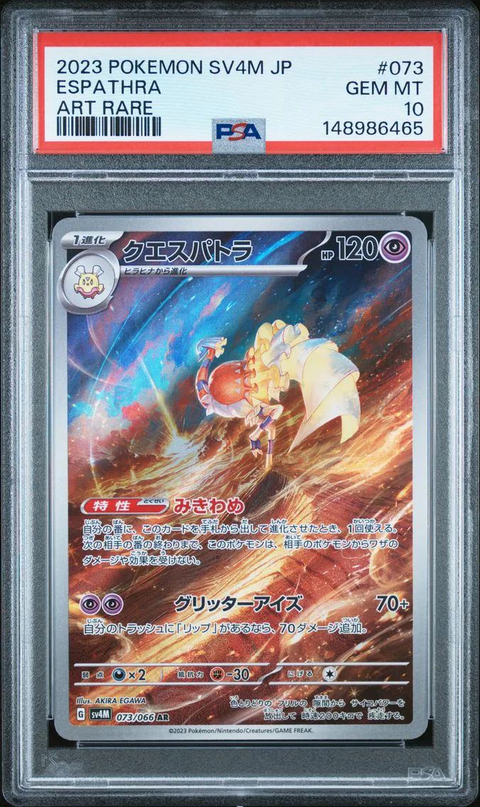 2023 #073 Espathra PSA 10 Japanese Sv4m-Future Flash Pokemon