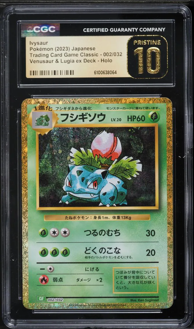 2023 #002 Ivysaur CGC 10 Pristine Japanese Clf-Trading Card Game Classic Venusaur & Lugia EX Deck Pokemon