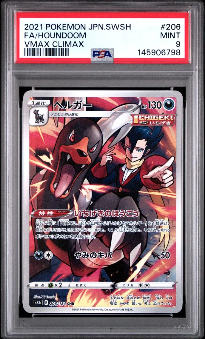 2021 #206 Full Art/Houndoom PSA 9 Japanese Sword & Shield Vmax Climax