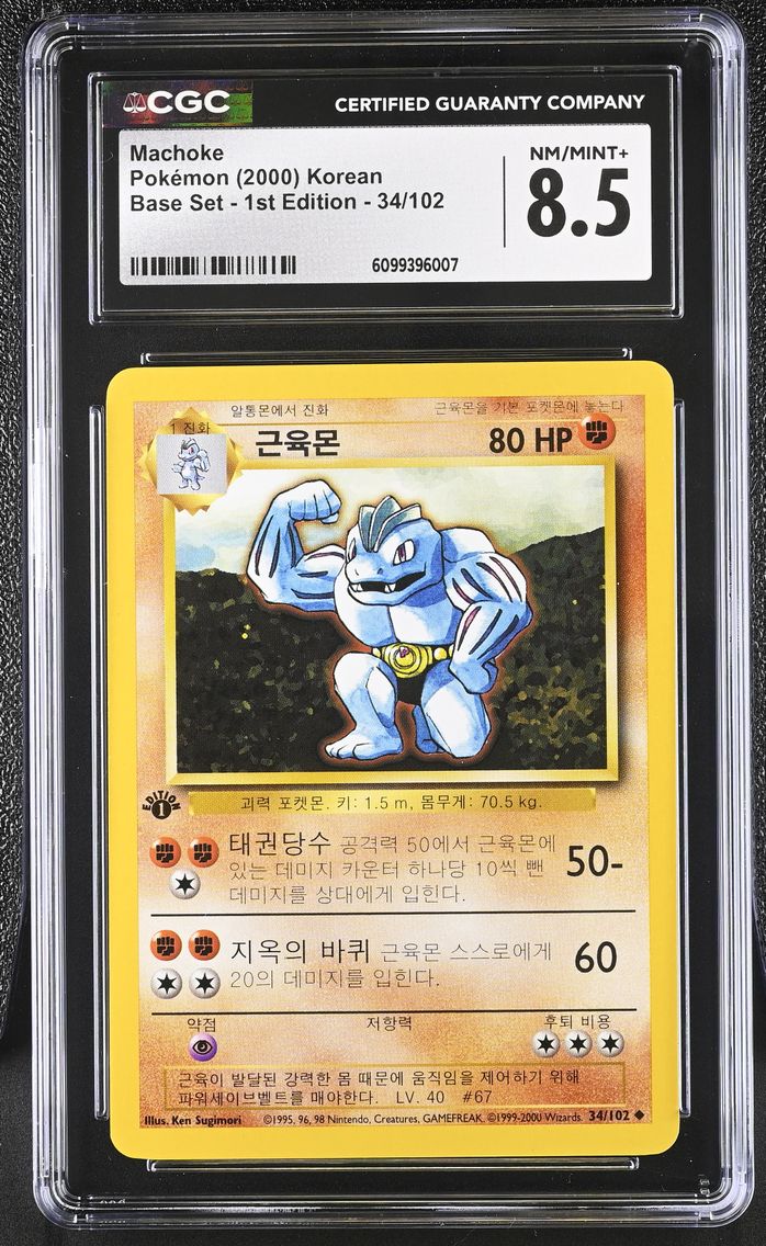 2000 #34 Machoke CGC 8.5 Base Set - 1st Edition - Korean