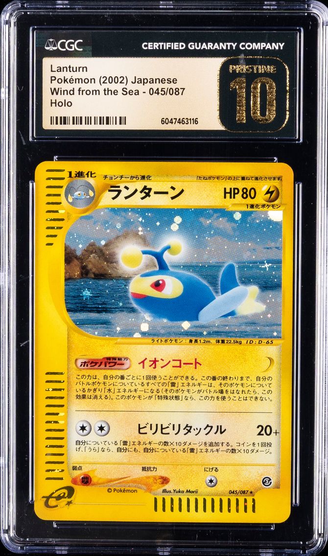 2002 #045 Lanturn CGC 10 Pristine Wind from the Sea - Japanese Pokemon