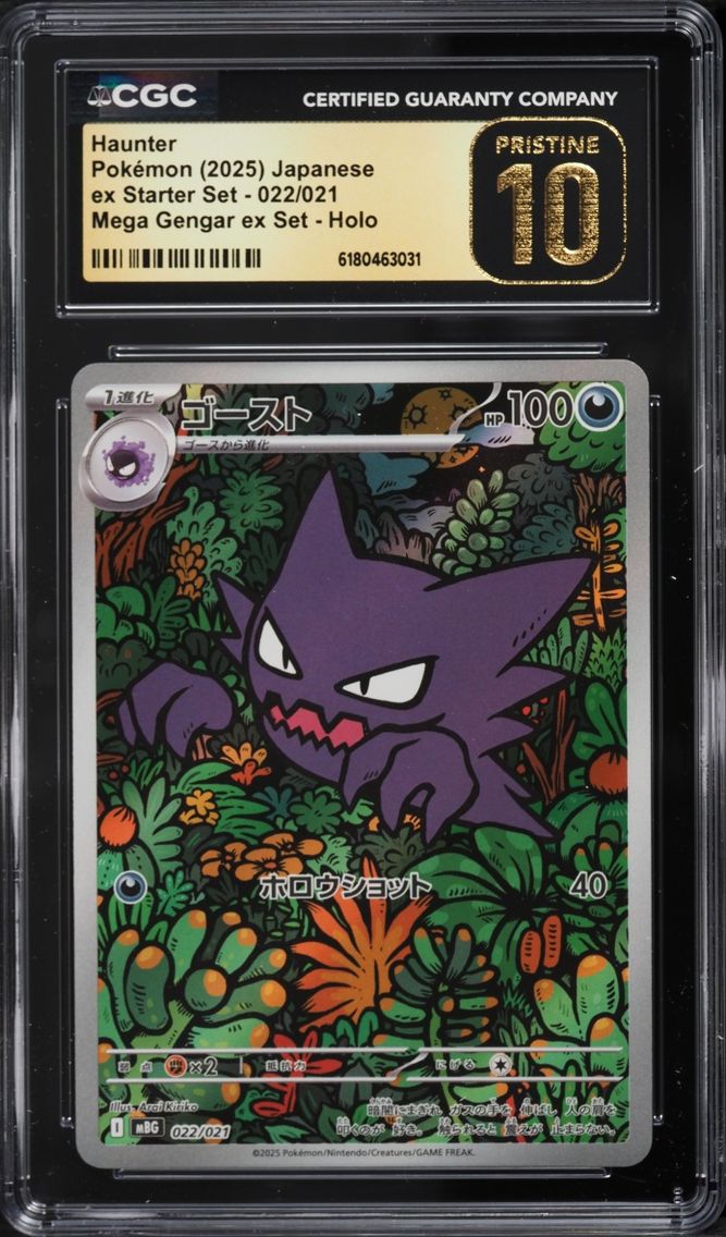 2025 #22 Haunter CGC 10 Pokemon Japanese Mega ex Starter Set Full Art