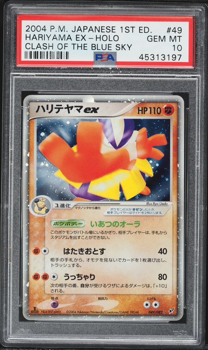 2004 #049 Hariyama EX-Holo 1st Edition PSA 10 Japanese Clash of the Blue Sky Pokemon