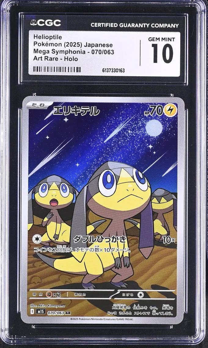 2025 #070 Helioptile CGC 10 Mega Symphonia - M1S - Japanese