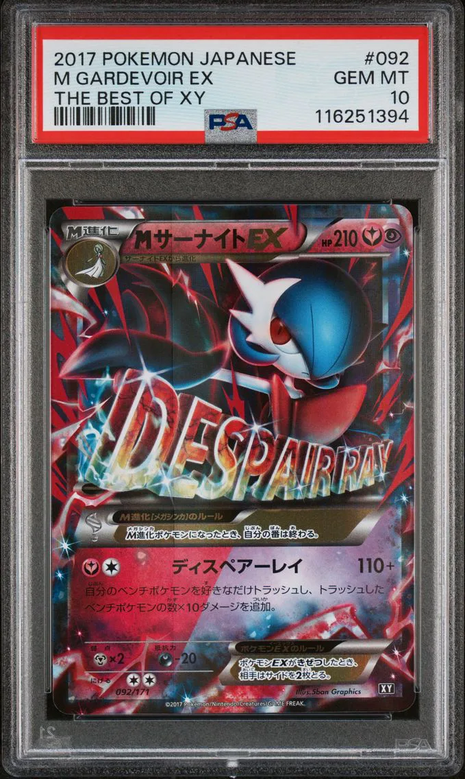 2017 #092 M Gardevoir EX PSA 10 Japanese the Best of XY