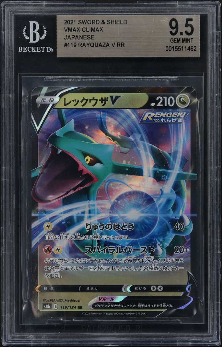 2021 #119 Rayquaza V RR BGS 9.5 Sword and Shield VMAX Climax Japanese
