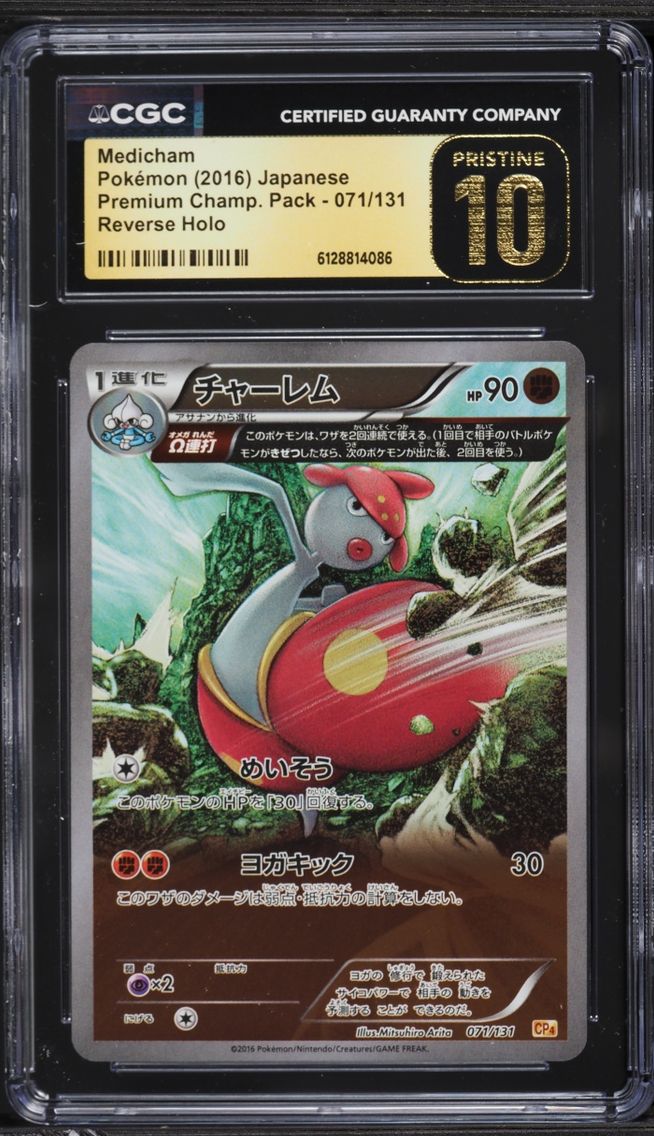 2016 Pokemon Japanese XY Premium Championship Pack Reverse Holo Medicham #71 CGC 10 PRISTINE