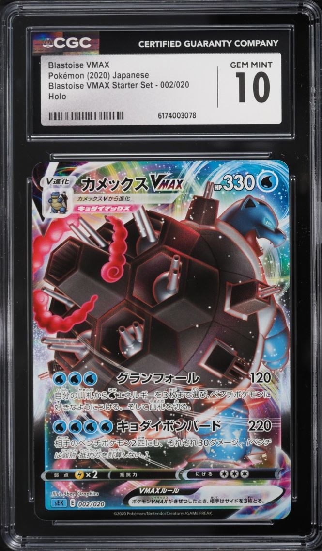 2020 Pokemon Japanese SWSH Promo Starter Set Full Art Blastoise VMAX #2 CGC 10 GEM MINT