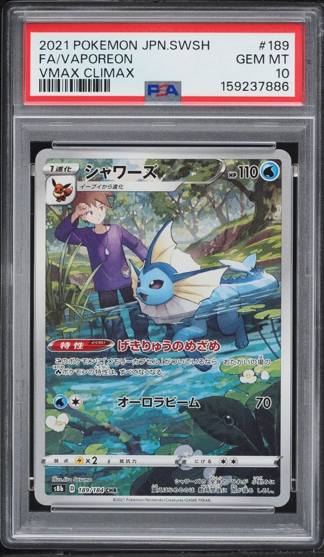 2021 Pokemon Japanese Sword & Shield VMAX Climax CHR Vaporeon #189 PSA 10 GEM MINT