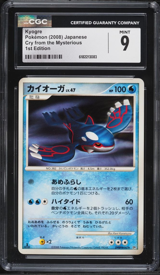 2008 Pokemon Japanese Cry From The Mysterious 1st Edition Kyogre CGC 9 MINT