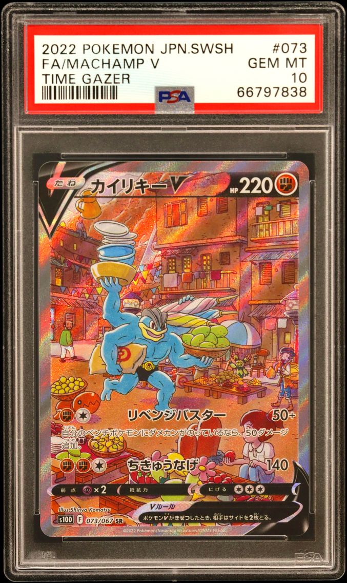 2022 #073 Full Art/Machamp V PSA 10 Japanese Sword & Shield Time Gazer