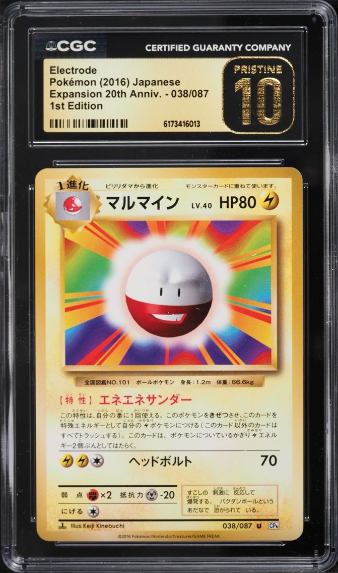 2016 Pokemon Japanese XY 20th Anniversary 1st Edition Electrode #38 CGC 10 PRISTINE