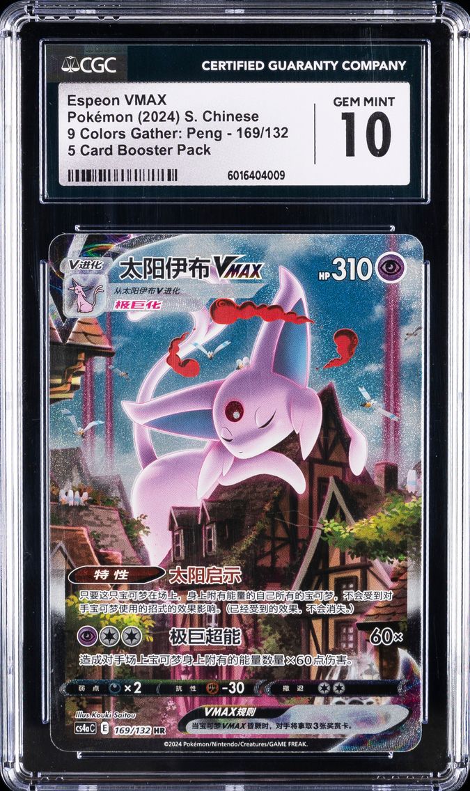 2024 #169 Espeon VMAX CGC 10 9 Colors Gather S. CHINESE POKEMON