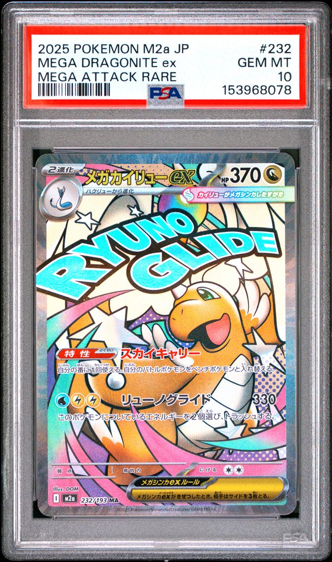 2025 #232 Mega Dragonite EX PSA 10 Japanese M2a-Mega Dream EX