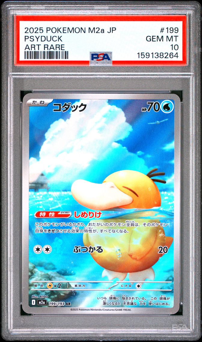 2025 #199 Psyduck PSA 10 Japanese M2a-Mega Dream EX