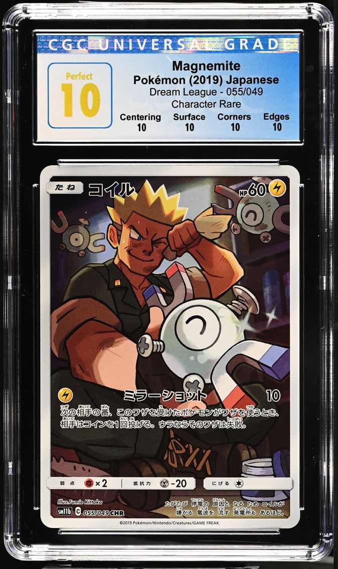 2019 #055 Magnemite CGC 10 Pristine Dream League - SM11b - Japanese