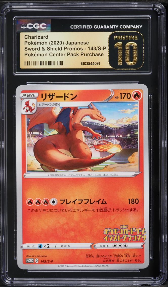 2020 #143 Charizard CGC 10 Pristine Japanese S Promo Pokemon