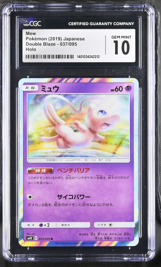 2019 #037 Mew CGC 10 Double Blaze - SM10 - Japanese